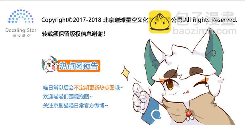 别停！一个镜头拍到底上-第189话