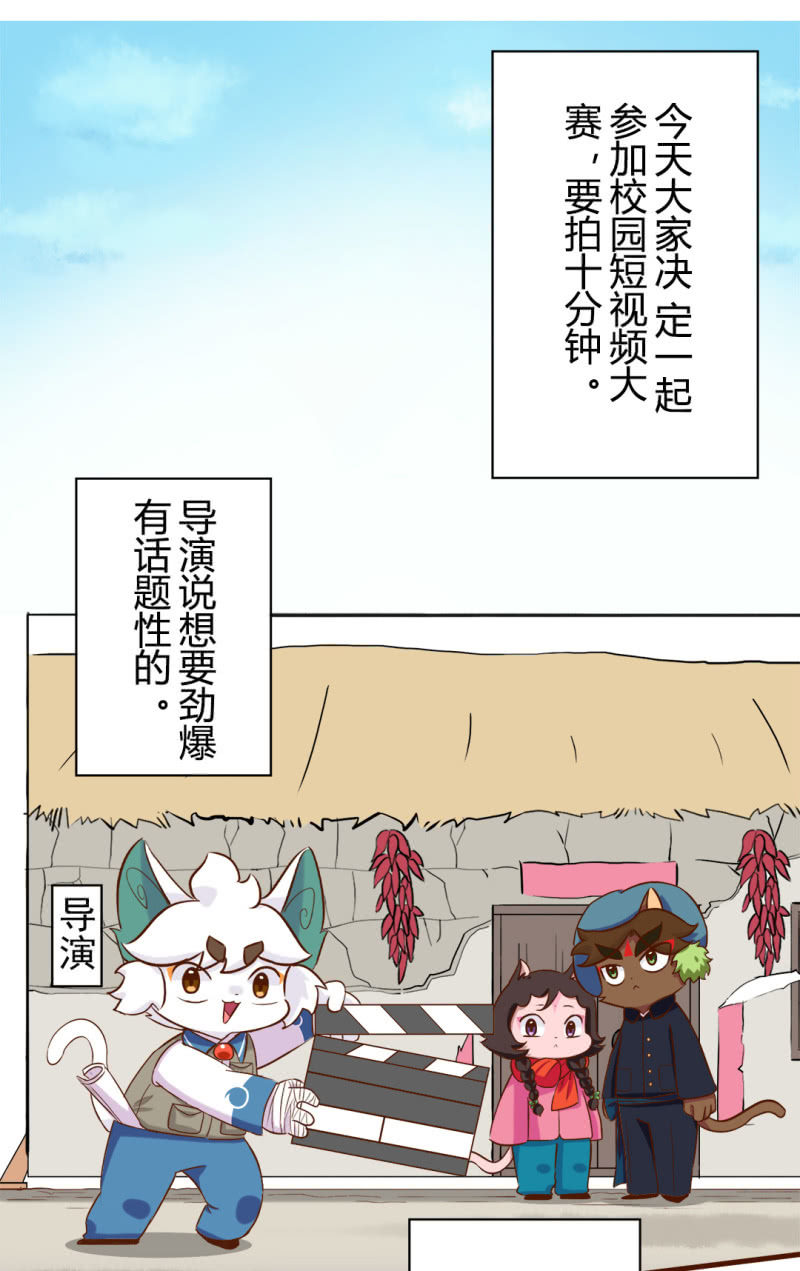 别停！一个镜头拍到底上-第189话