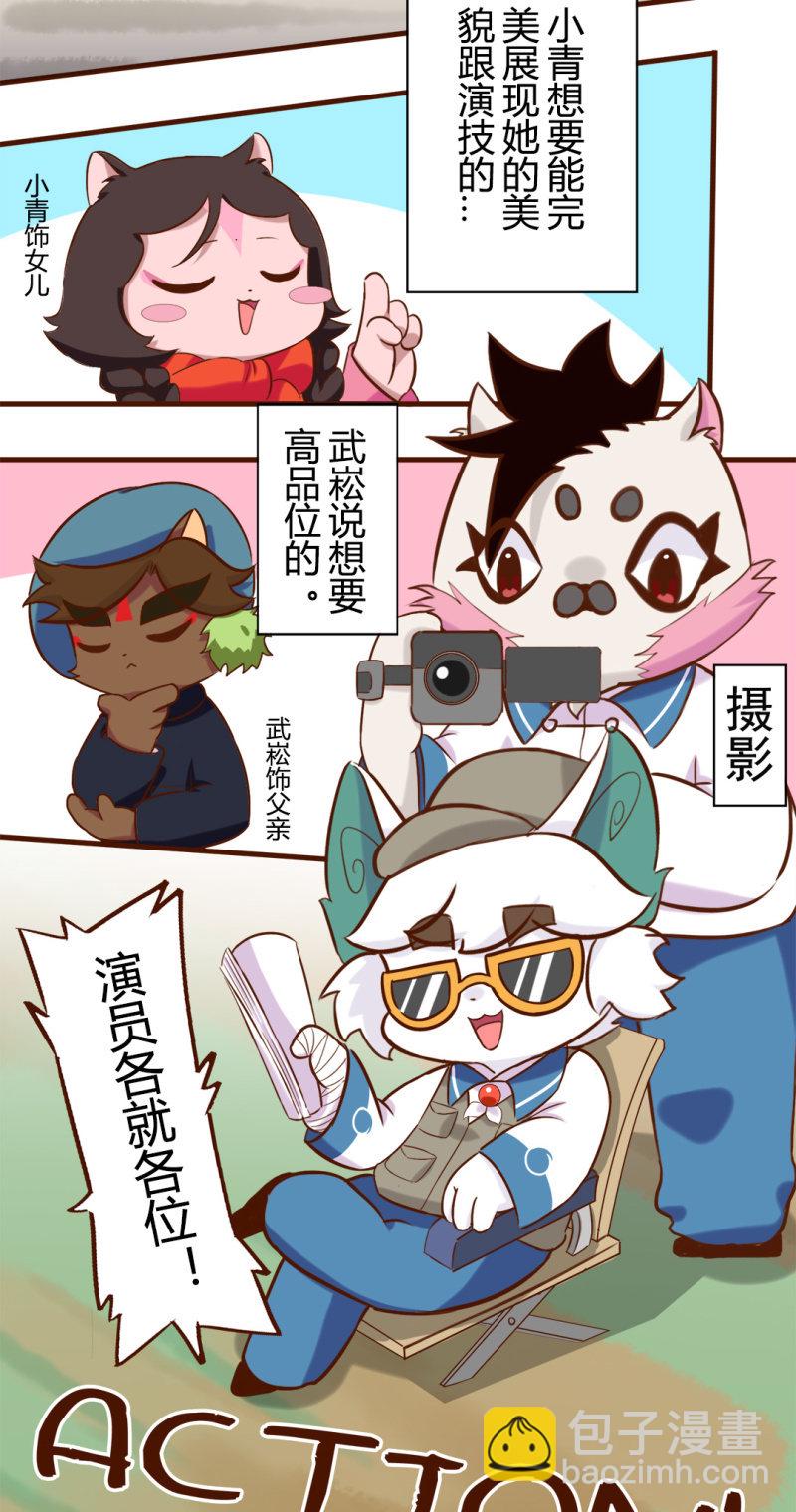 别停！一个镜头拍到底上-第189话