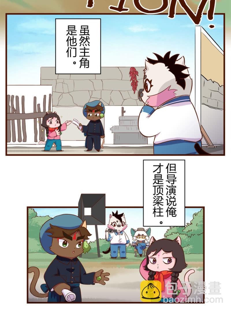 别停！一个镜头拍到底上-第189话