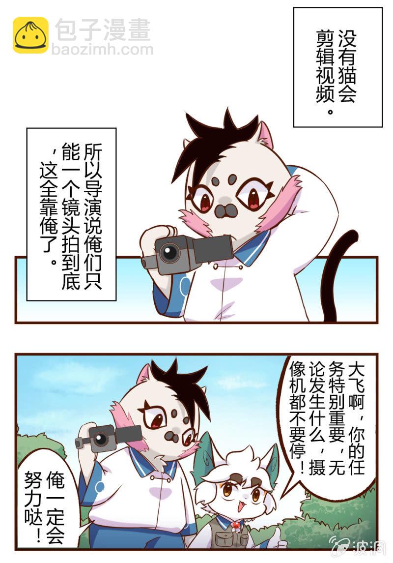别停！一个镜头拍到底上-第189话