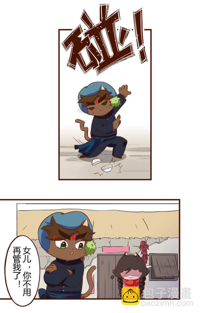 别停！一个镜头拍到底上-第189话