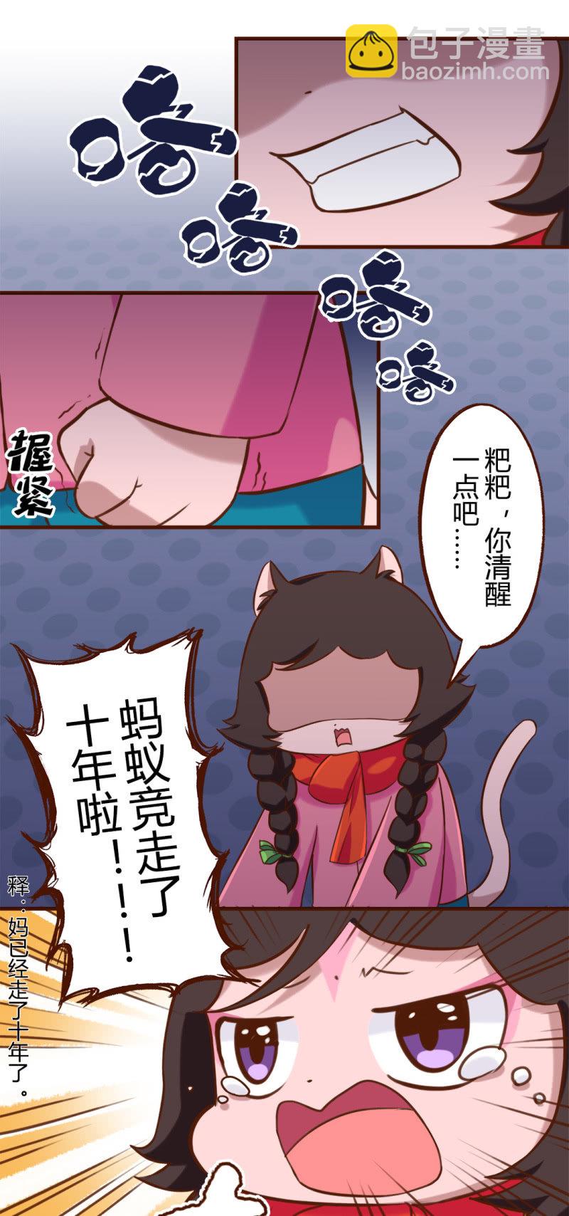 别停！一个镜头拍到底上-第189话