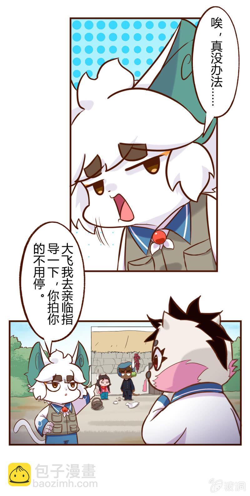 别停！一个镜头拍到底上-第189话