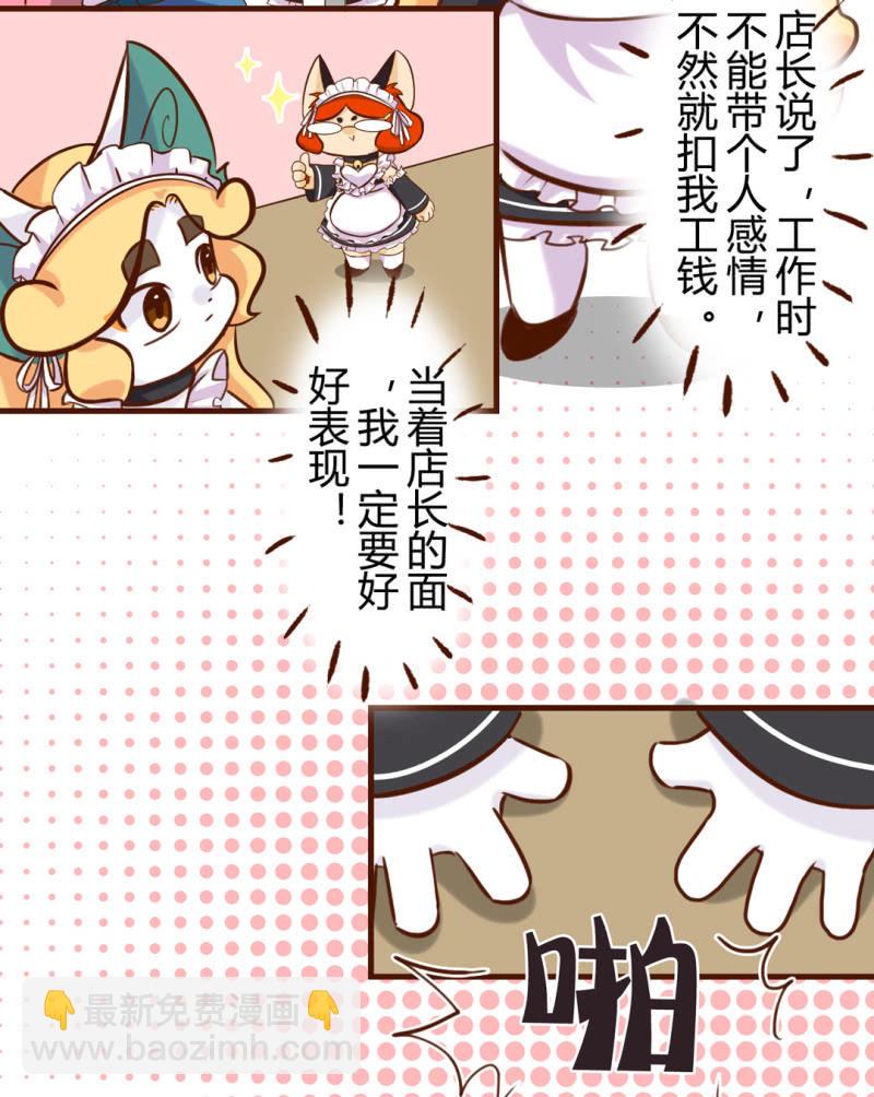 惊喜！怎么又是她？-第191话