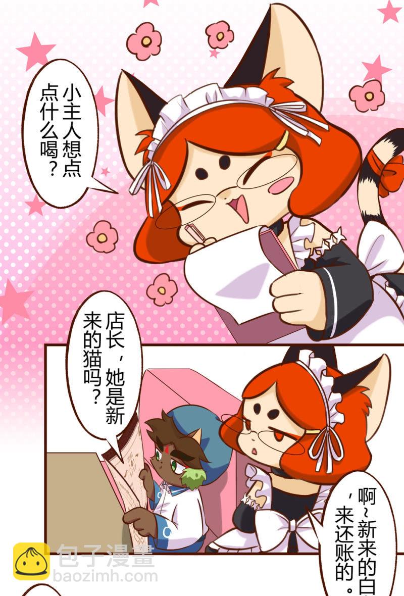 惊喜！怎么又是她？-第191话