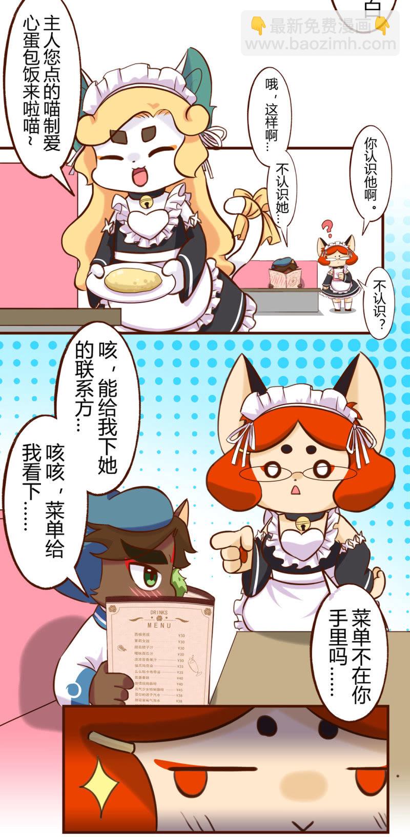 惊喜！怎么又是她？-第191话