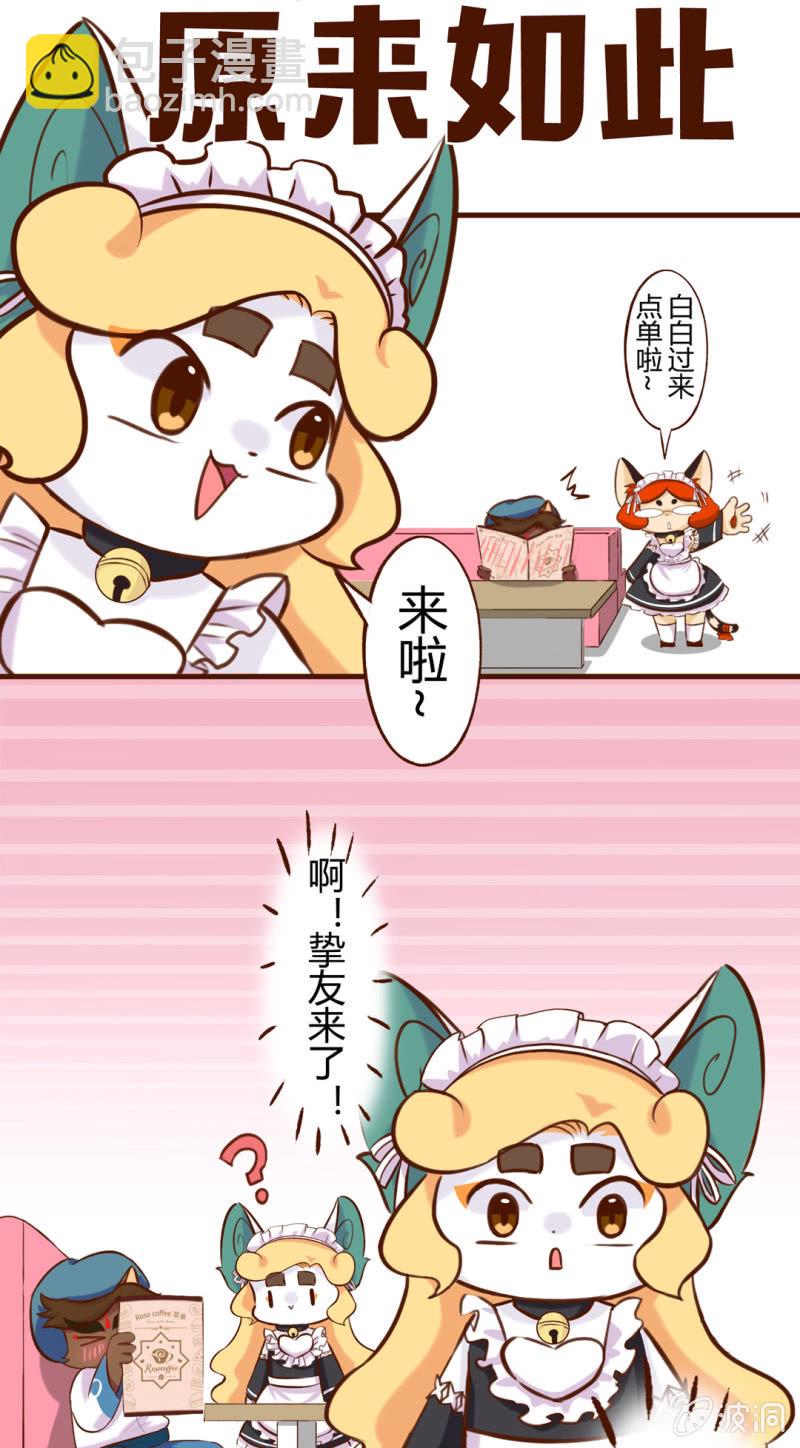惊喜！怎么又是她？-第191话
