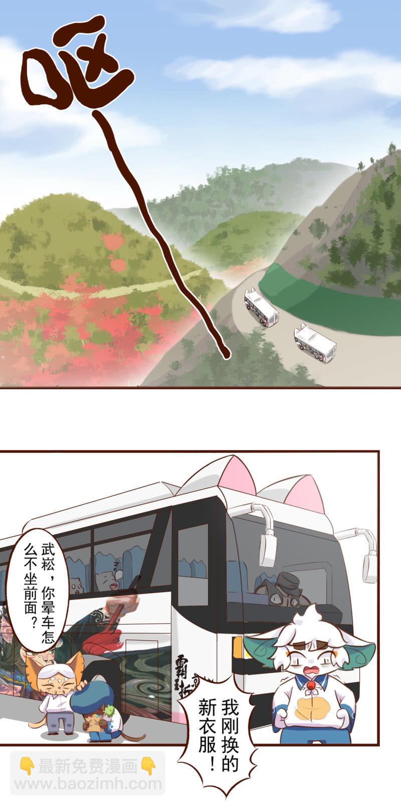 春游！晕车的武崧-第193话