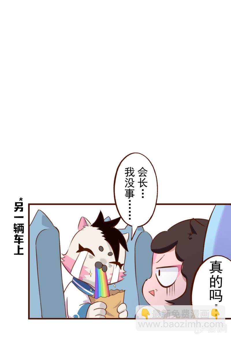 春游！晕车的武崧-第193话