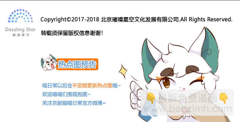 春游！晕车的武崧-第193话