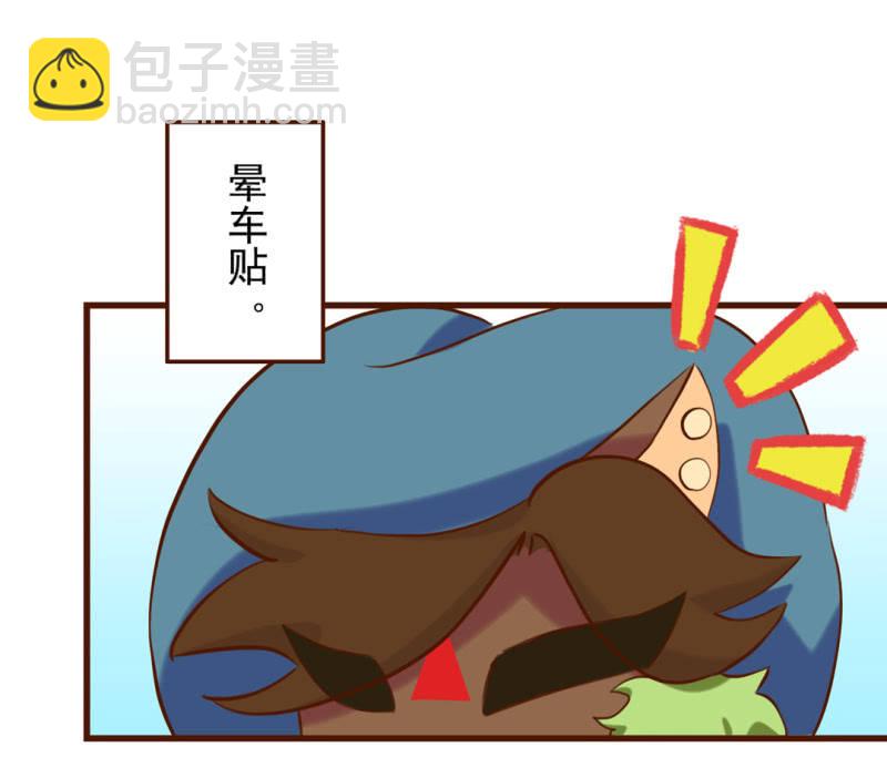 春游！晕车的武崧-第193话