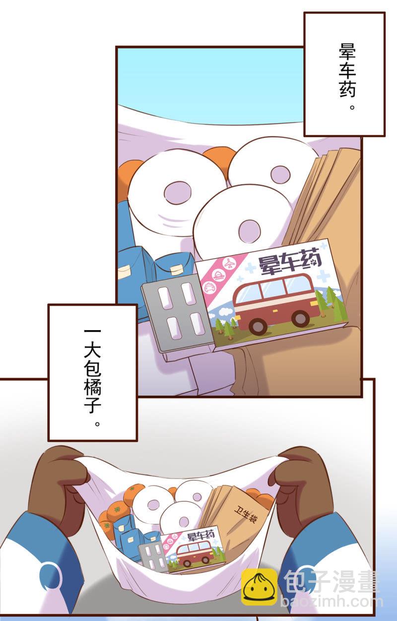 春游！晕车的武崧-第193话