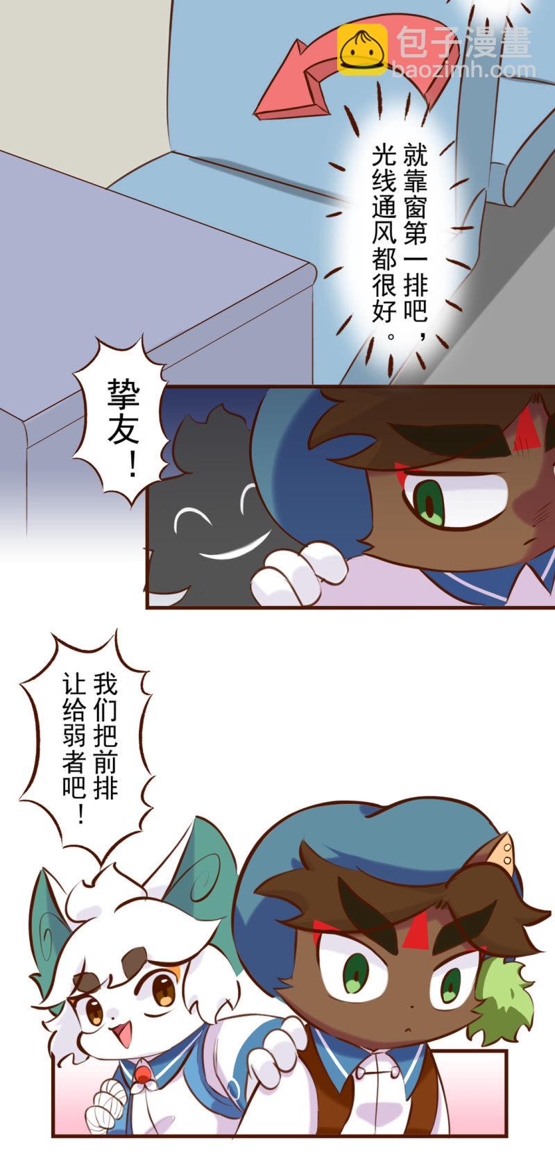 春游！晕车的武崧-第193话