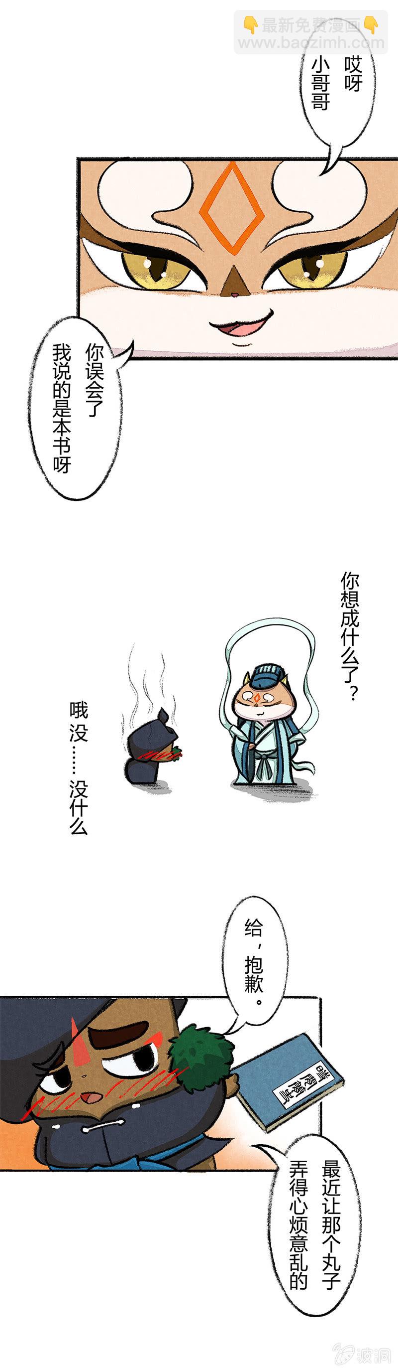 时间简史-第21话
