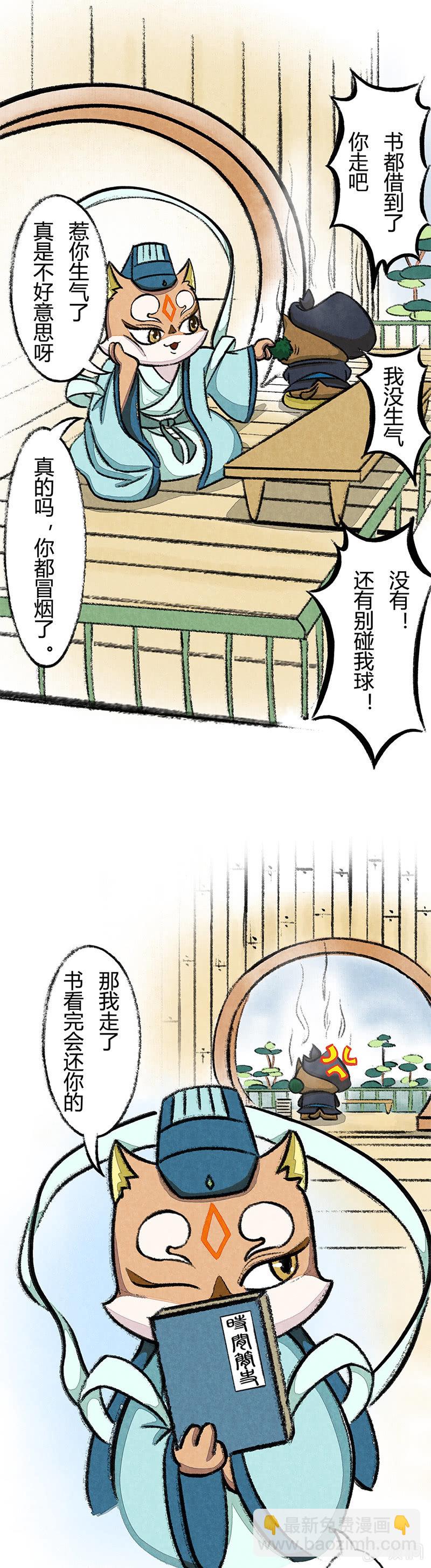 时间简史-第21话