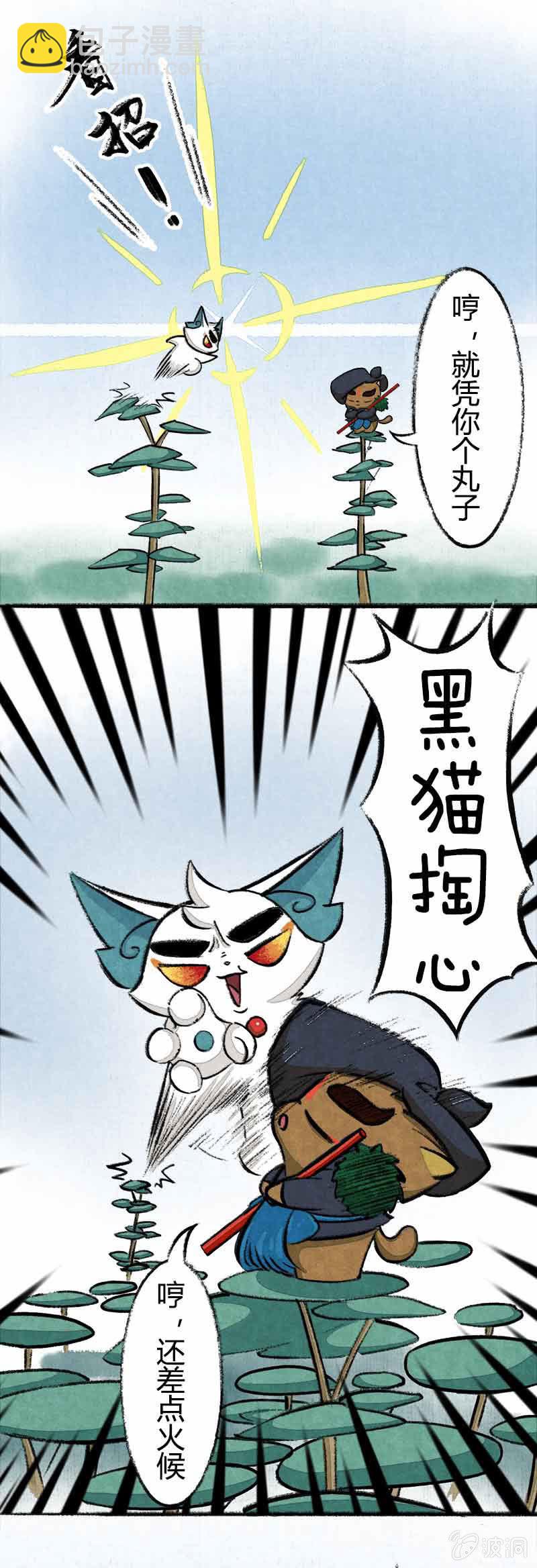 比武新招-第23话