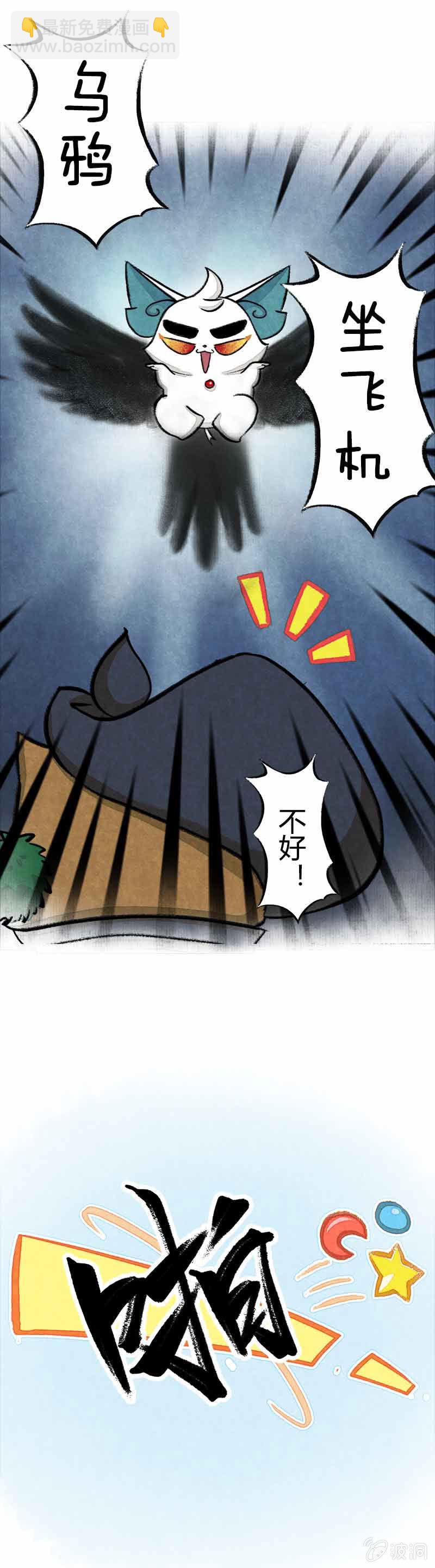 比武新招-第23话