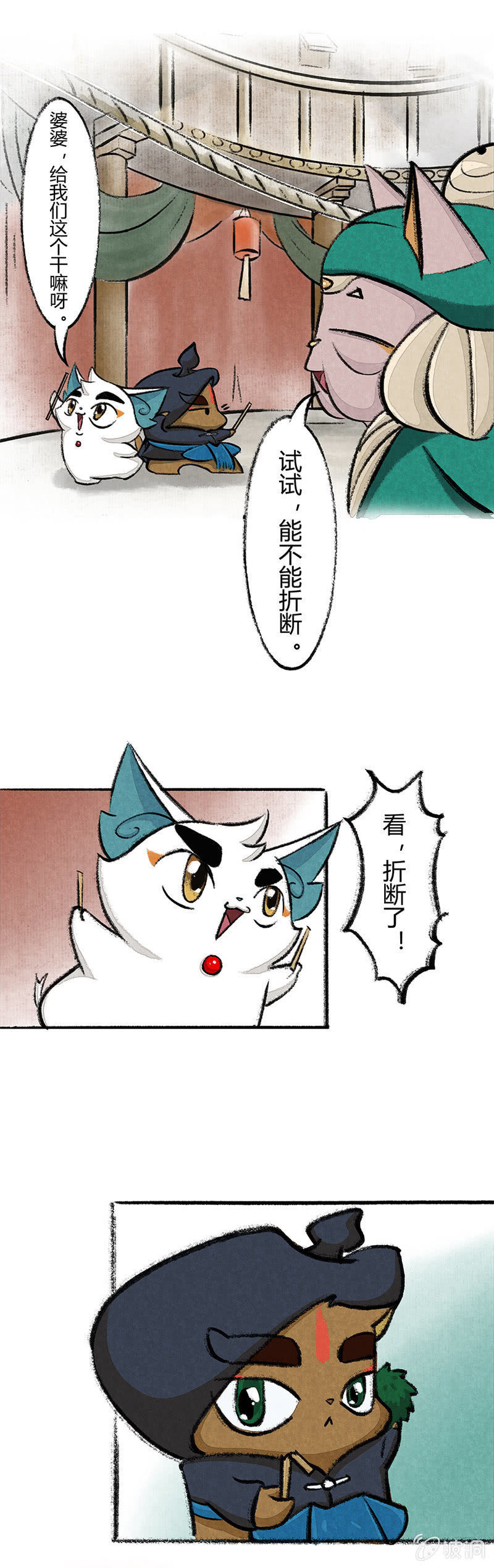 婆婆的教诲-第25话