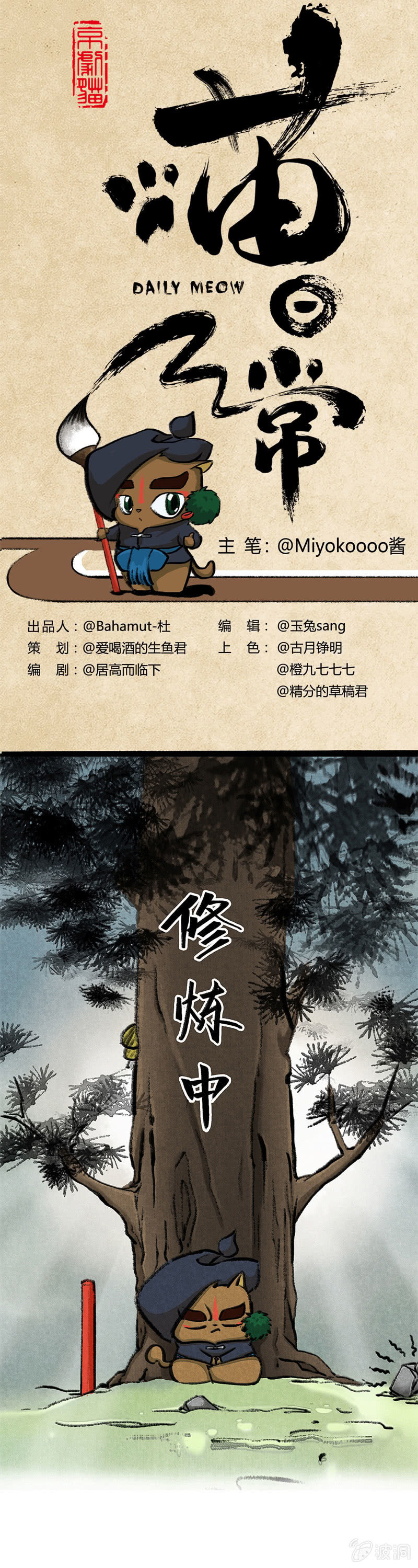 可疑的秘籍-第27话
