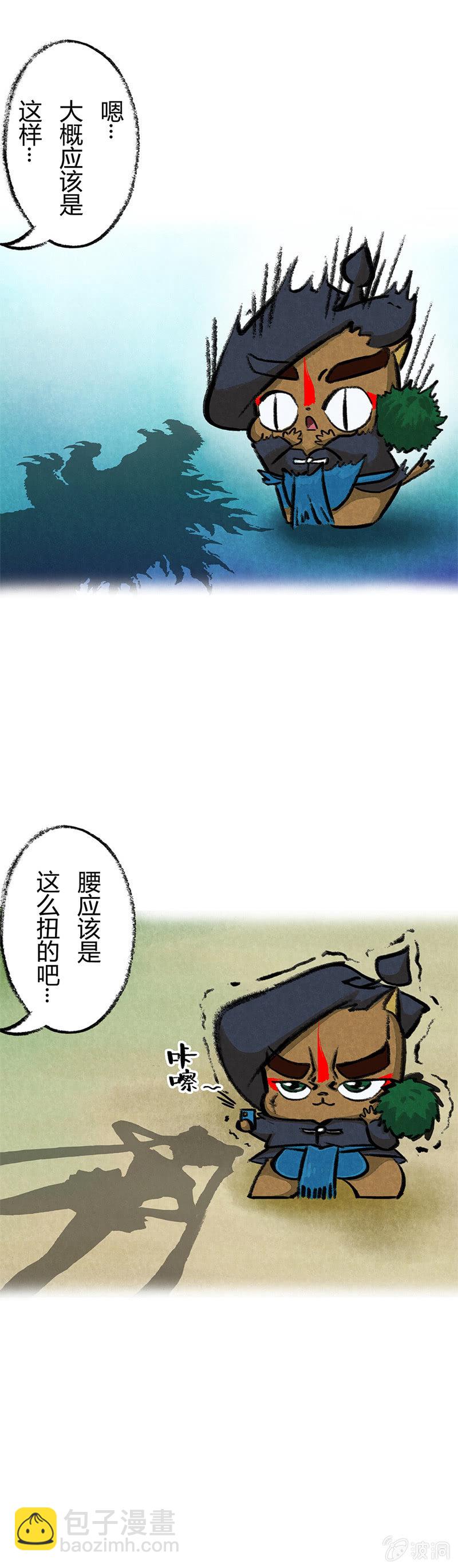 可疑的秘籍-第27话
