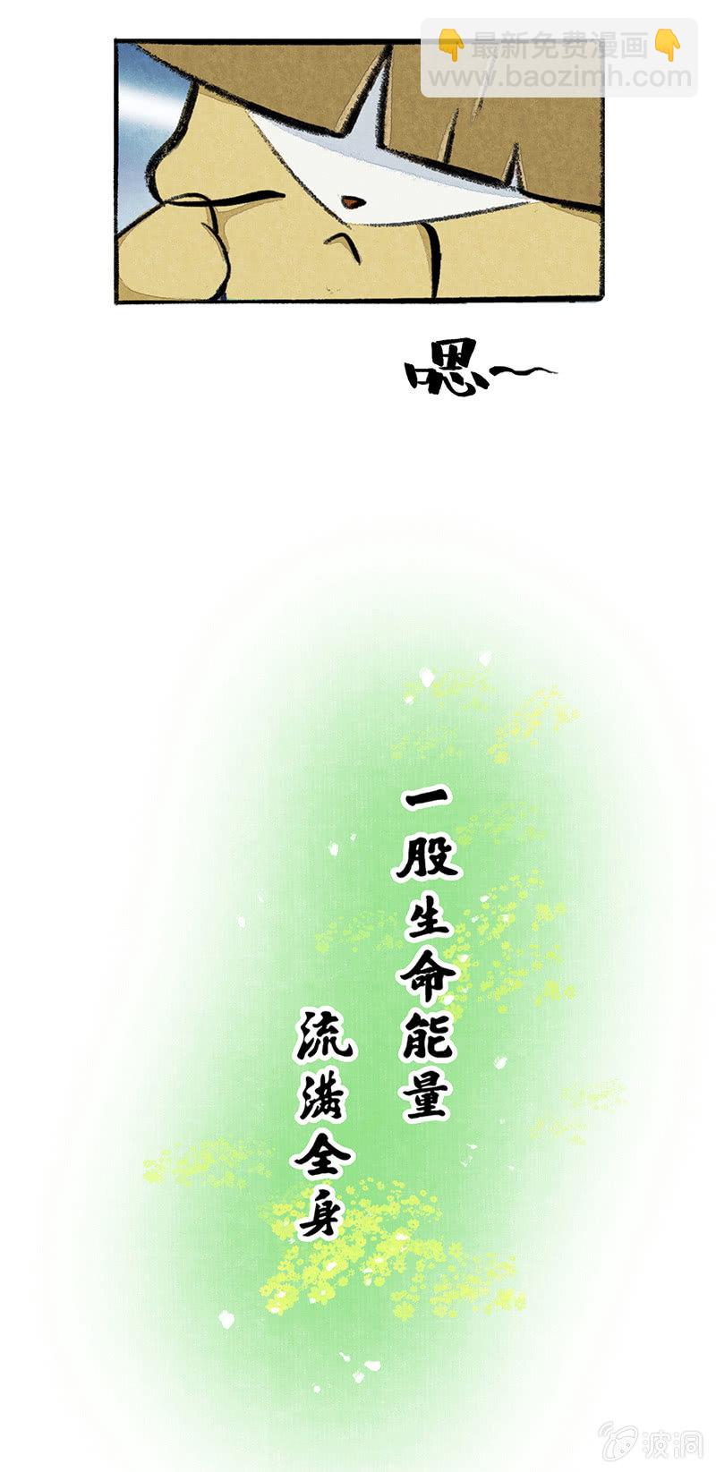 可疑的秘籍-第27话