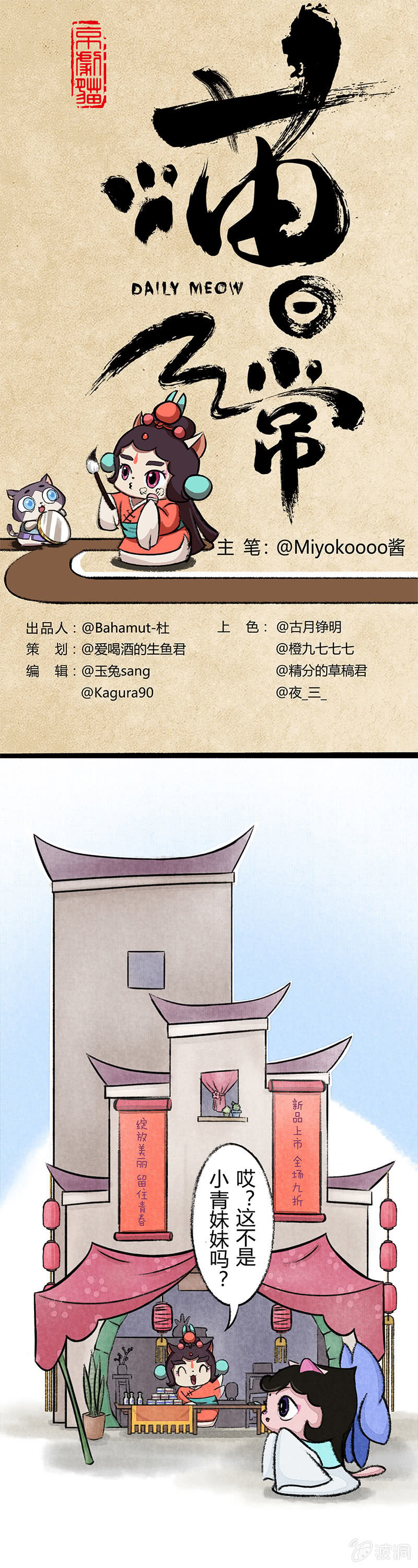追星族的购物-第31话