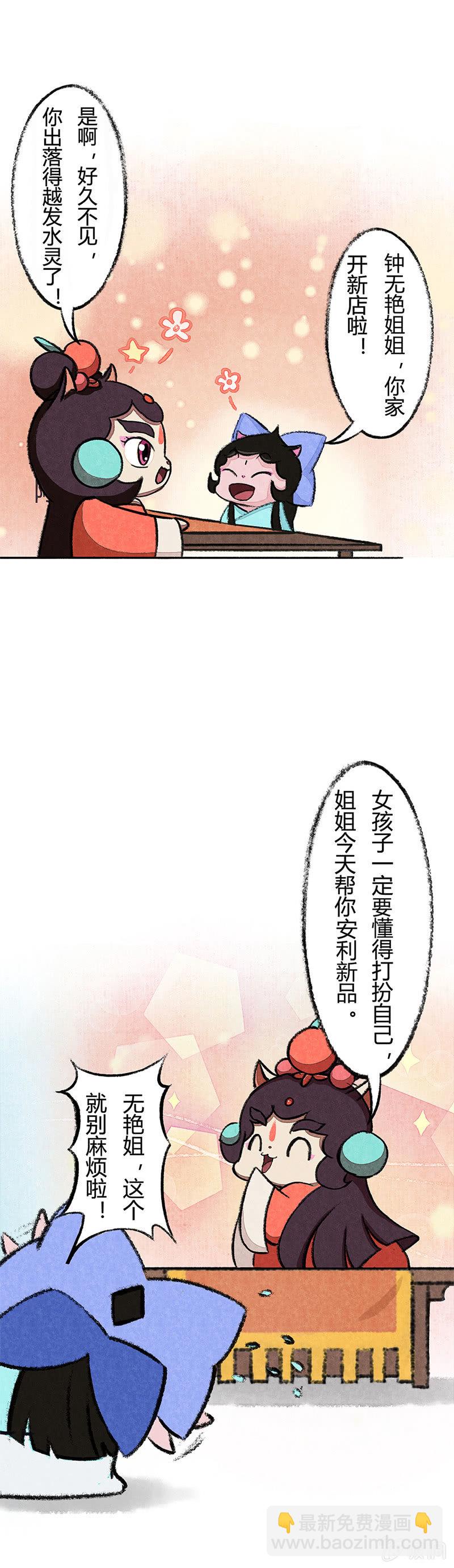 追星族的购物-第31话