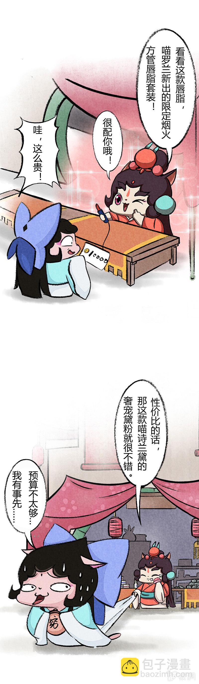 追星族的购物-第31话