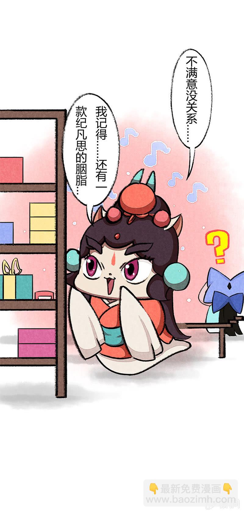 追星族的购物-第31话