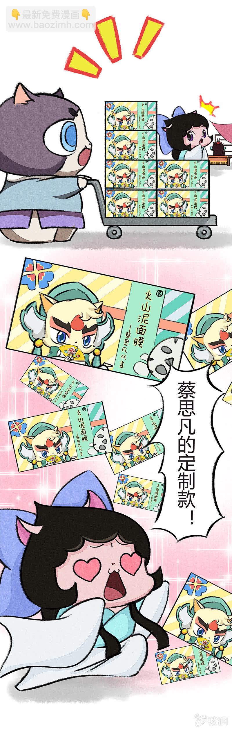 追星族的购物-第31话