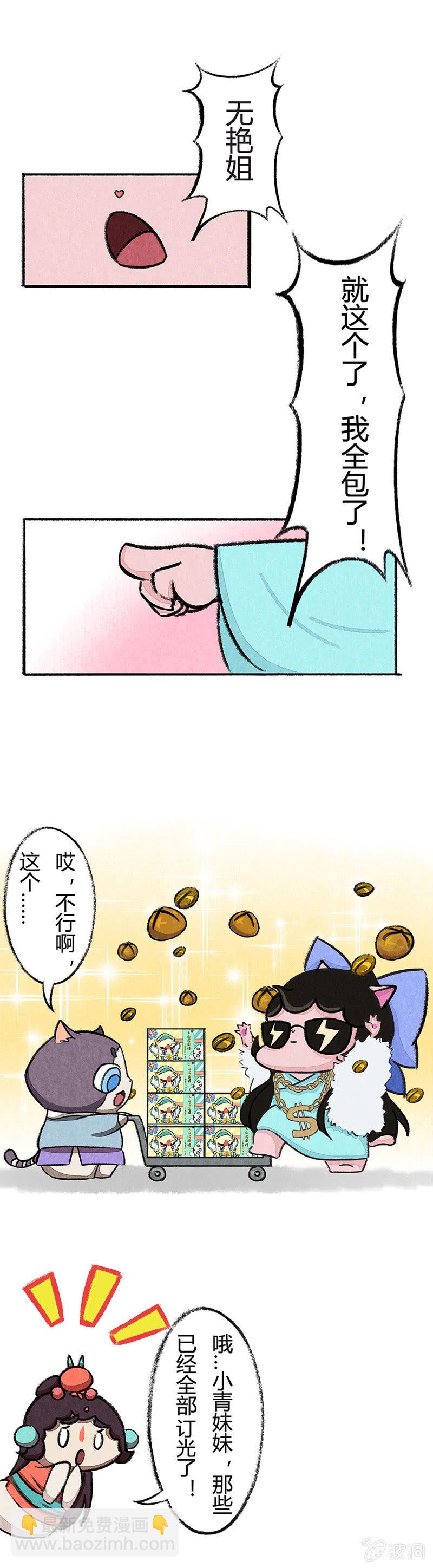 追星族的购物-第31话