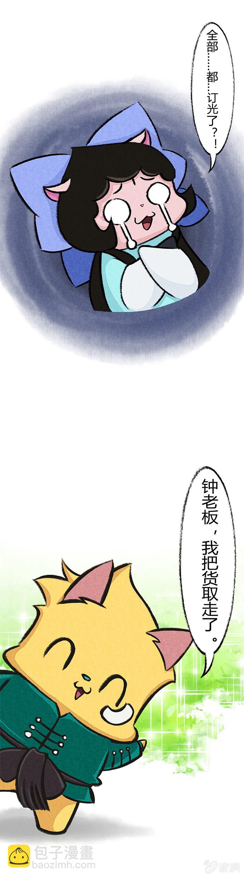 追星族的购物-第31话