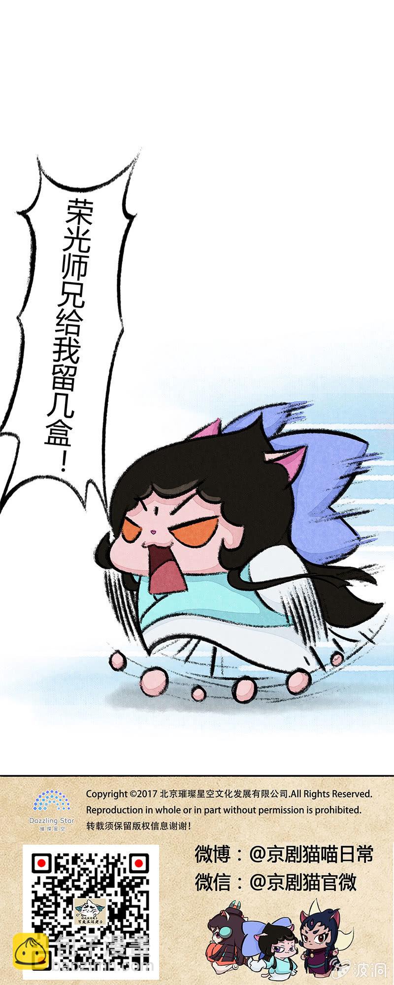 追星族的购物-第31话