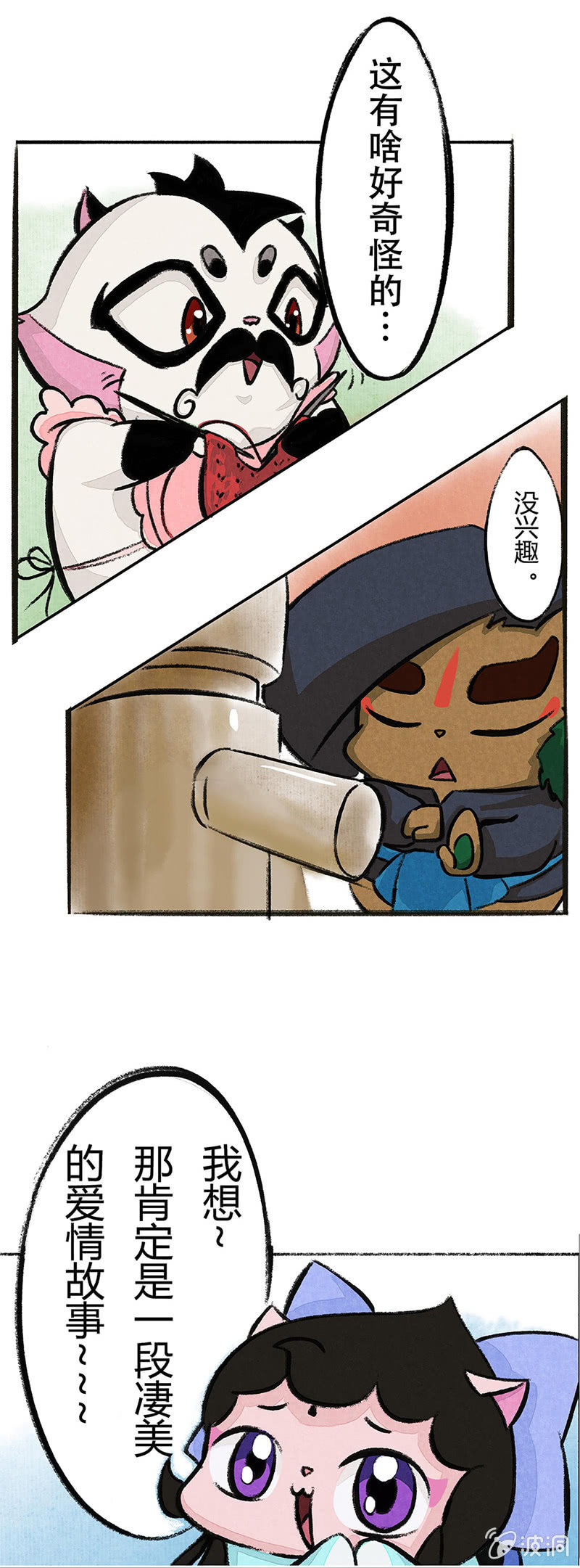 婆婆的猜想（上）-第33话