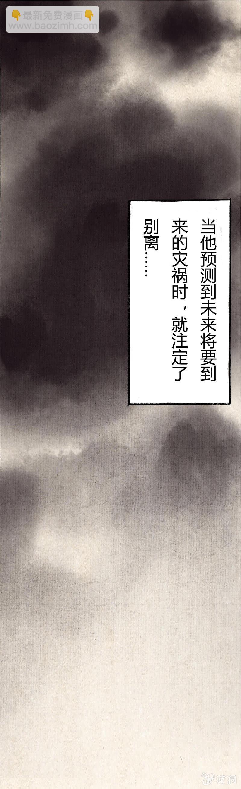 婆婆的猜想（上）-第33话