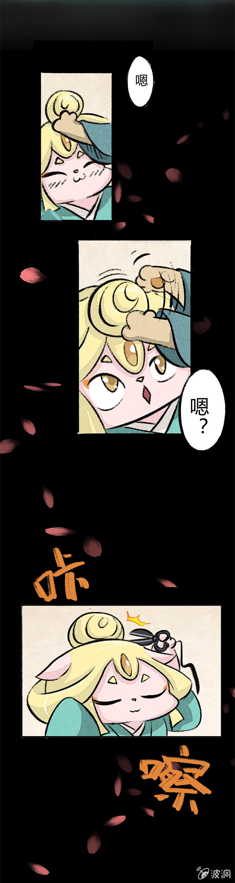 婆婆的猜想（上）-第33话
