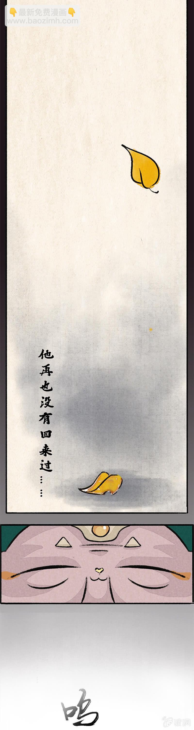 婆婆的猜想（上）-第33话