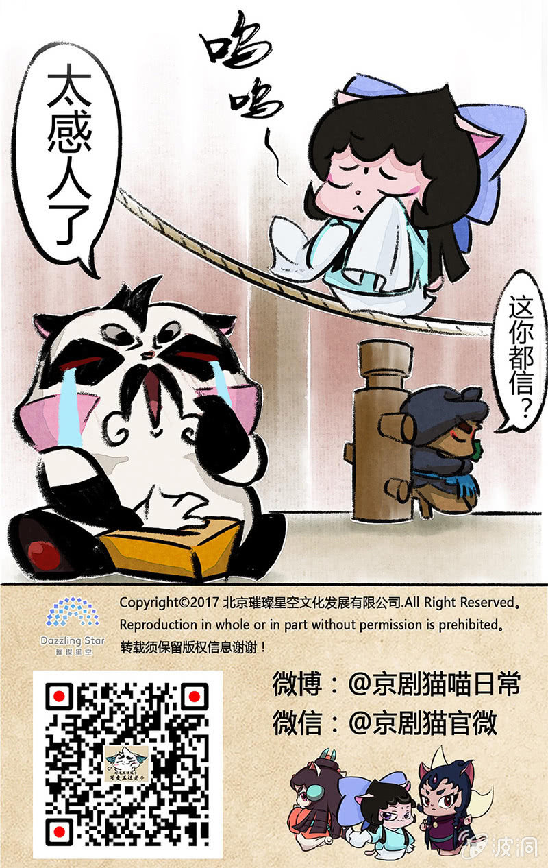 婆婆的猜想（上）-第33话