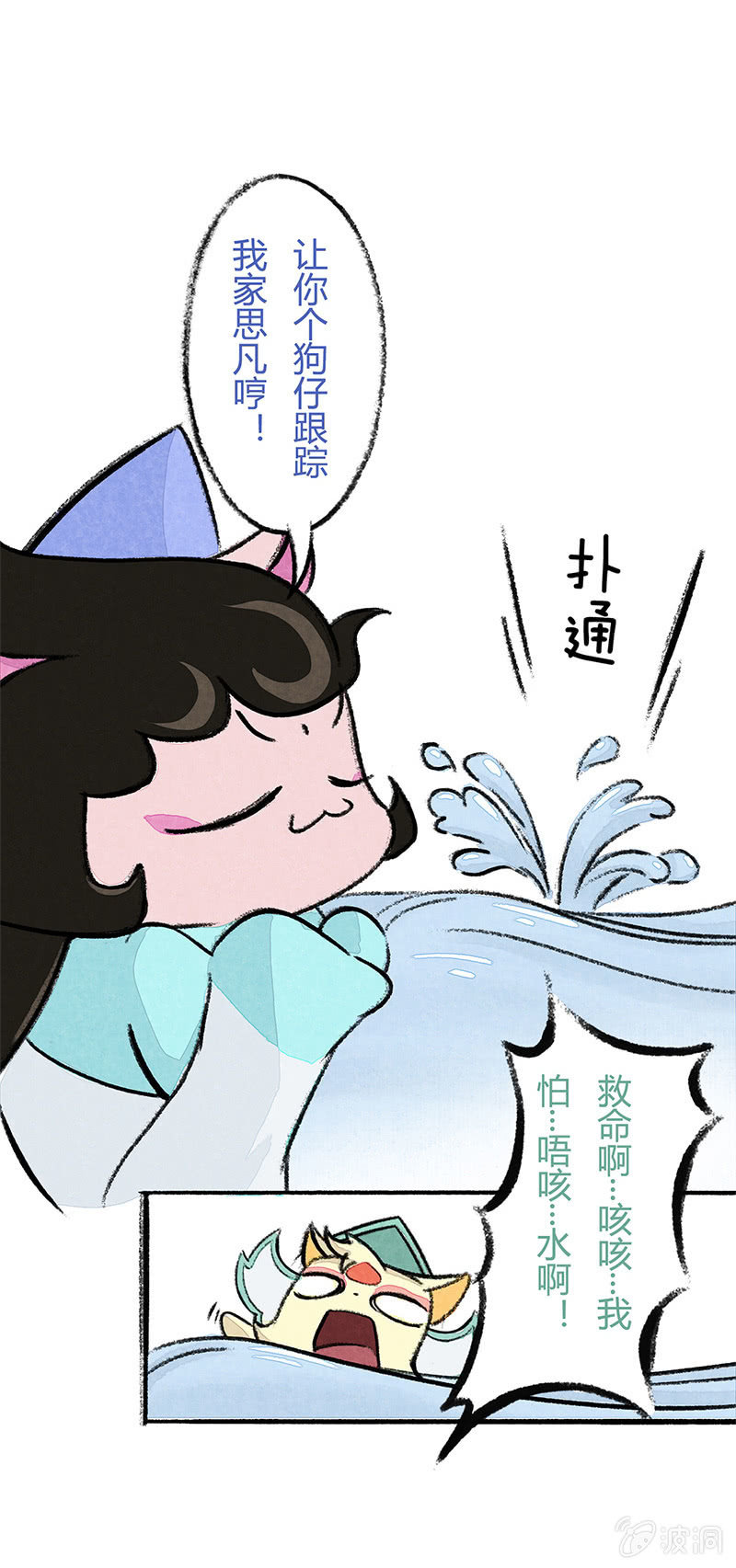 小青追星-第35话