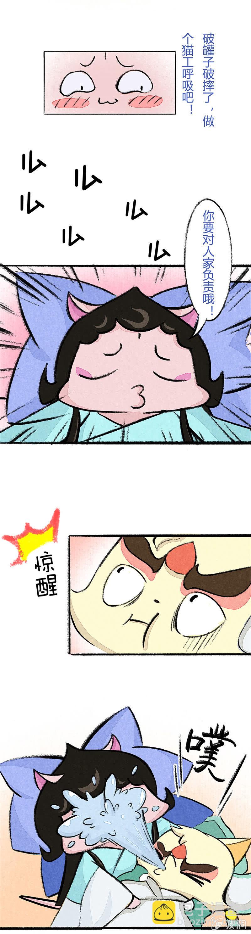 小青追星-第35话