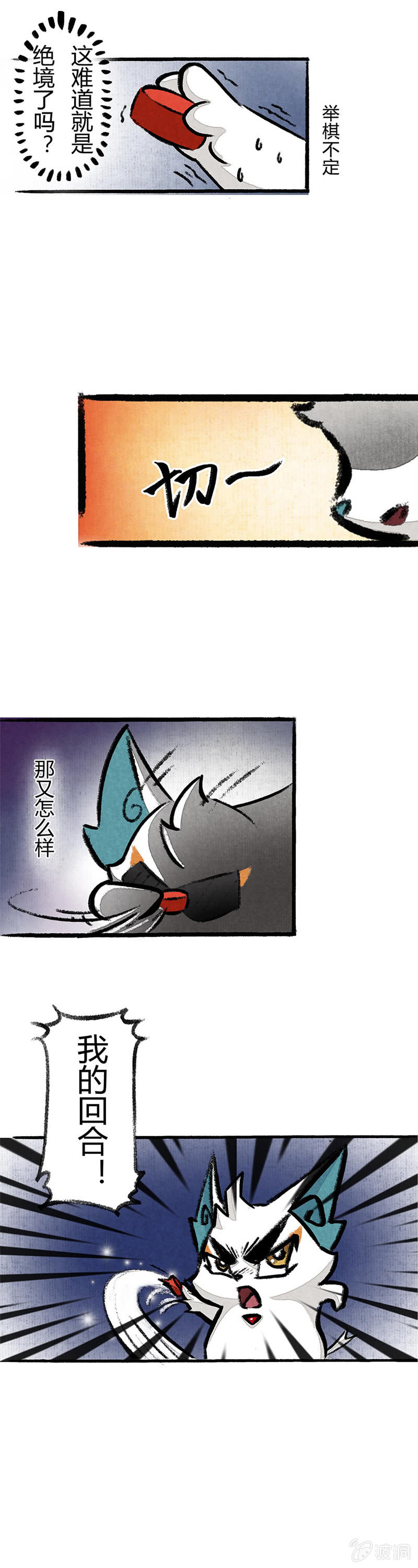 雨中赌伞-第37话