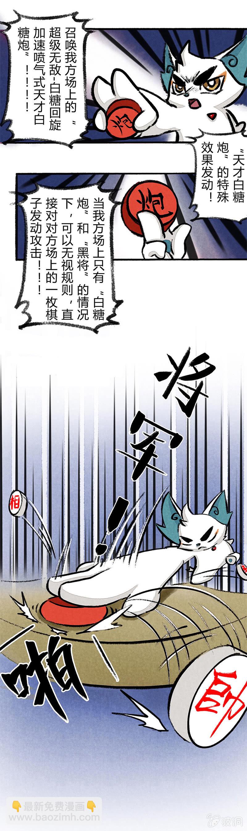雨中赌伞-第37话