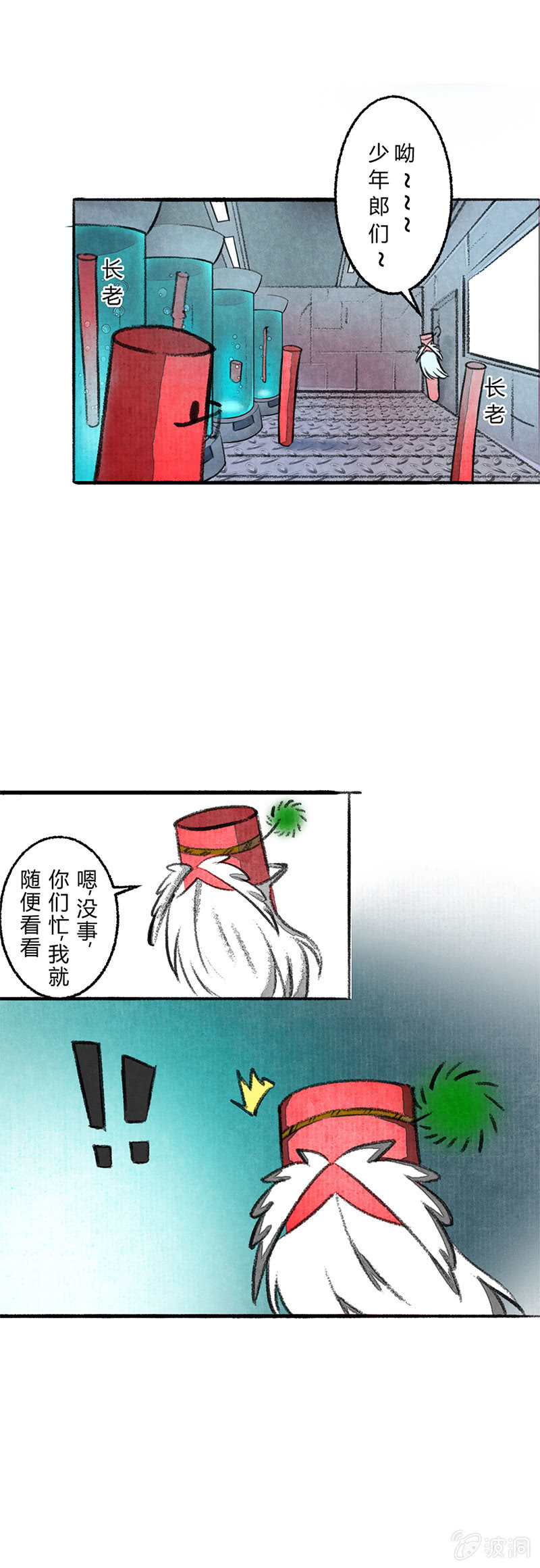 失败的哨棒-第39话