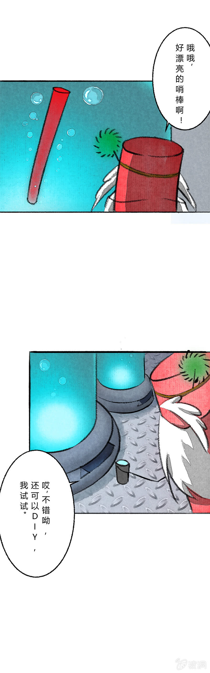 失败的哨棒-第39话