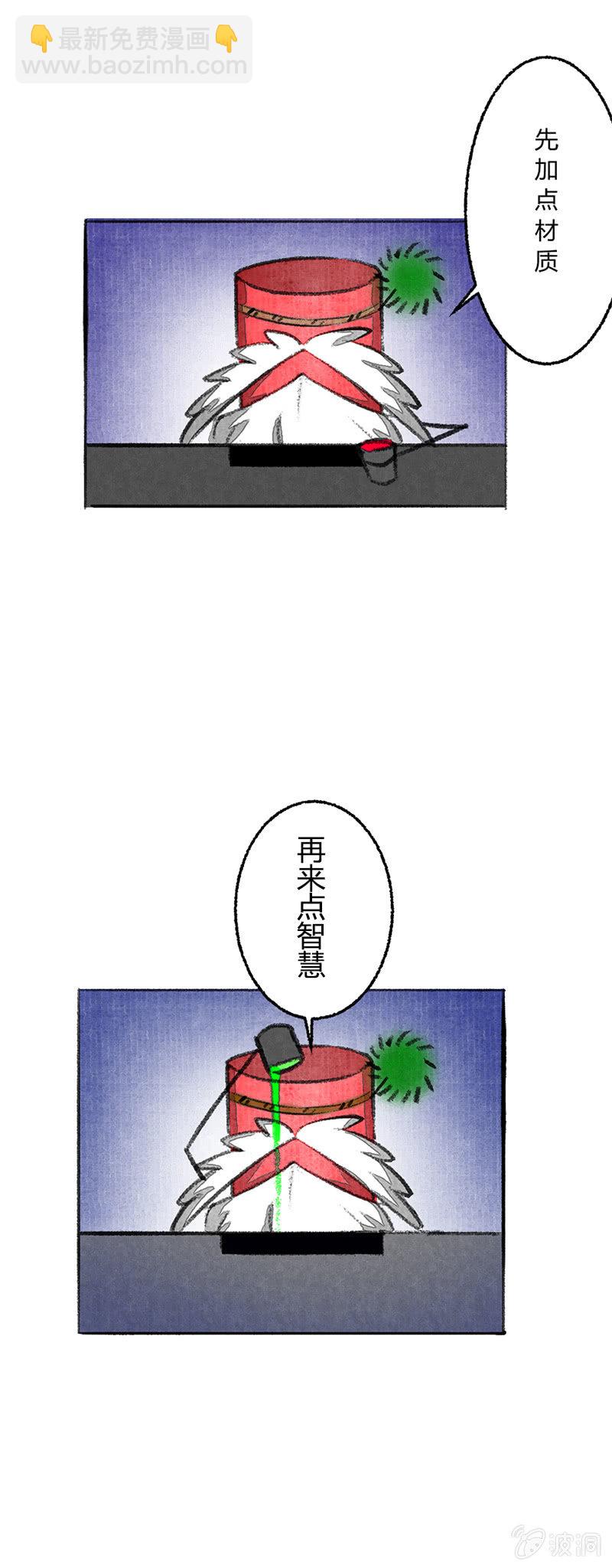 失败的哨棒-第39话