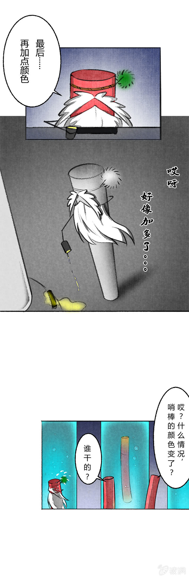 失败的哨棒-第39话