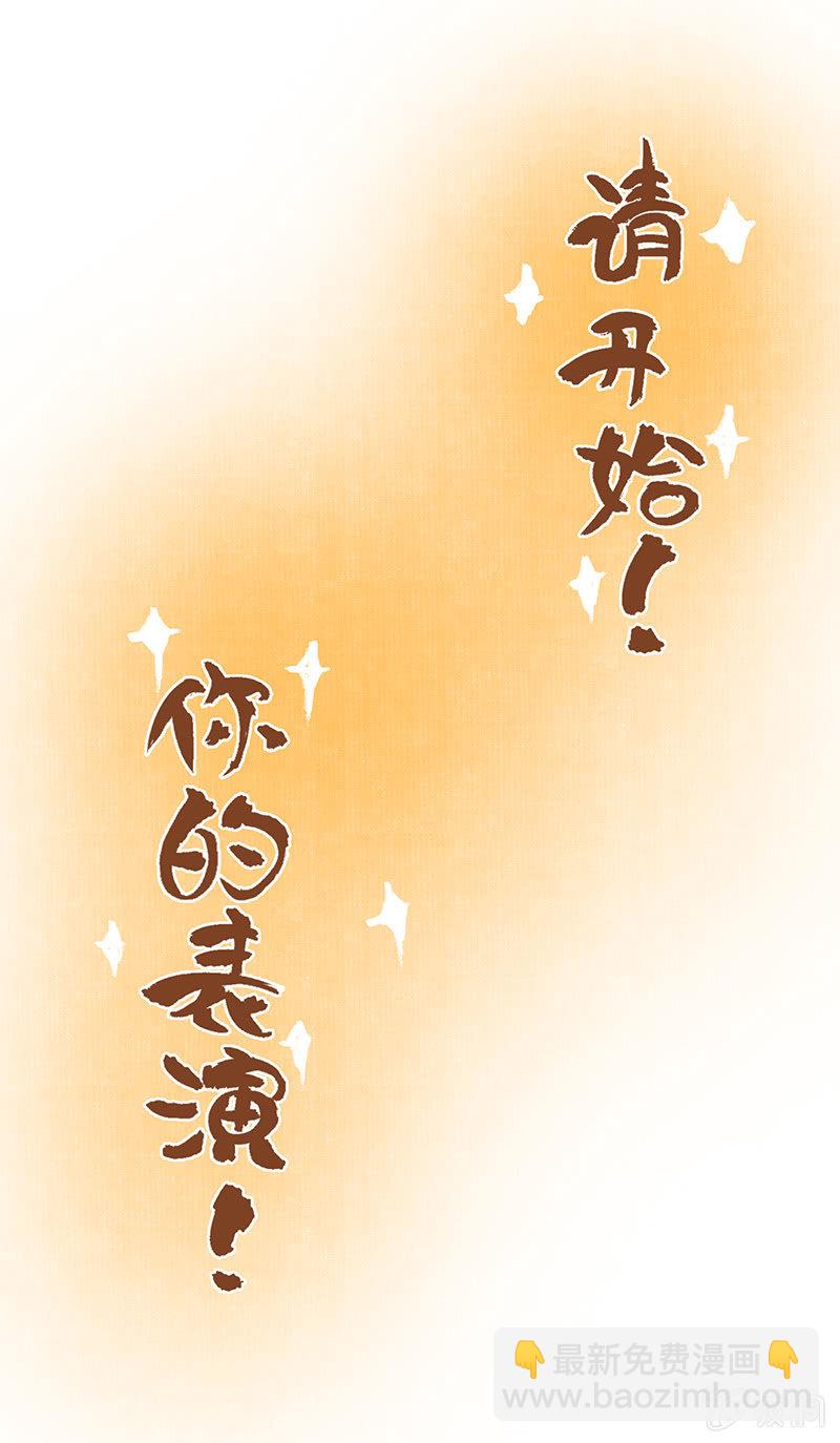 白糖回归咚锵镇！-第5话