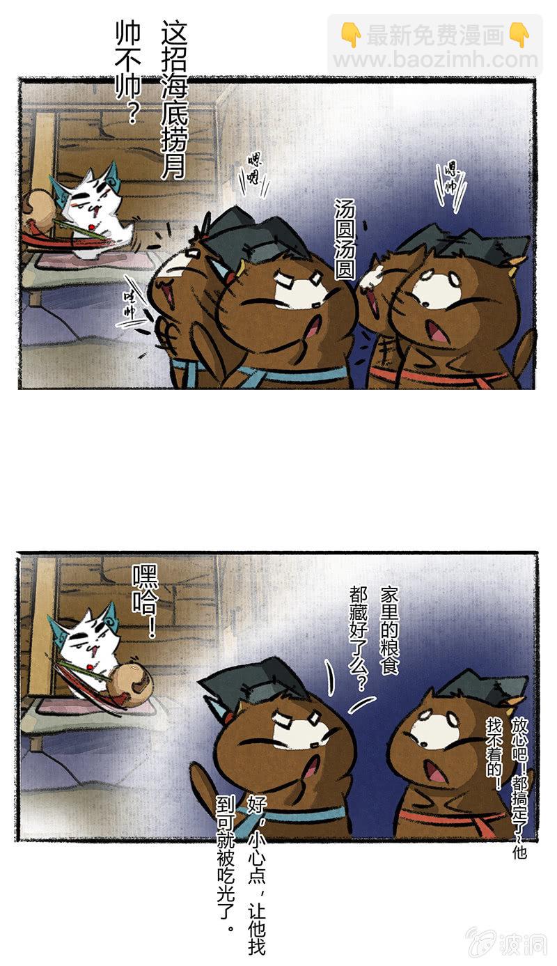 白糖回归咚锵镇！-第5话
