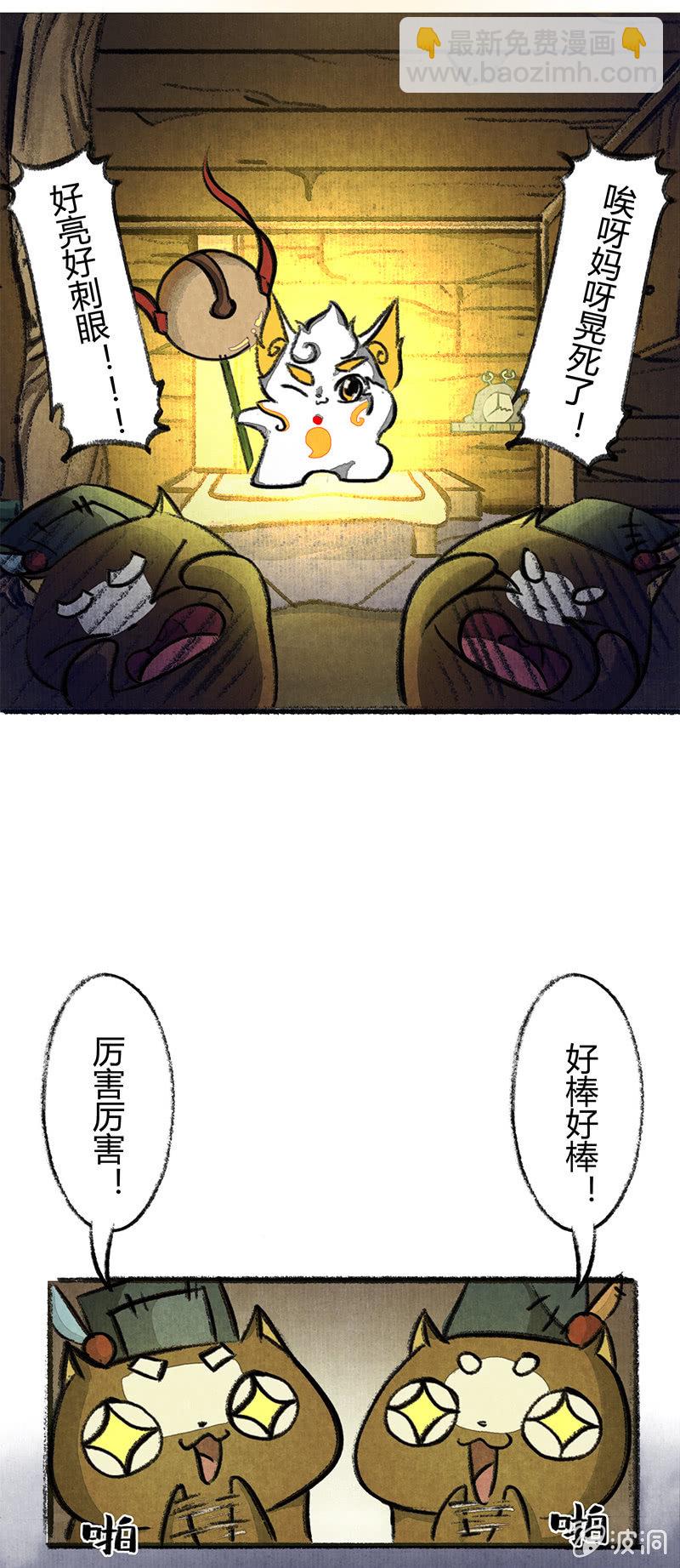 白糖回归咚锵镇！-第5话
